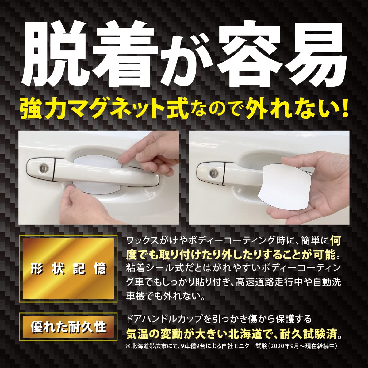 Amazon.co.jp: Far North ドアハンドルプロテクター 車用 【マグネット